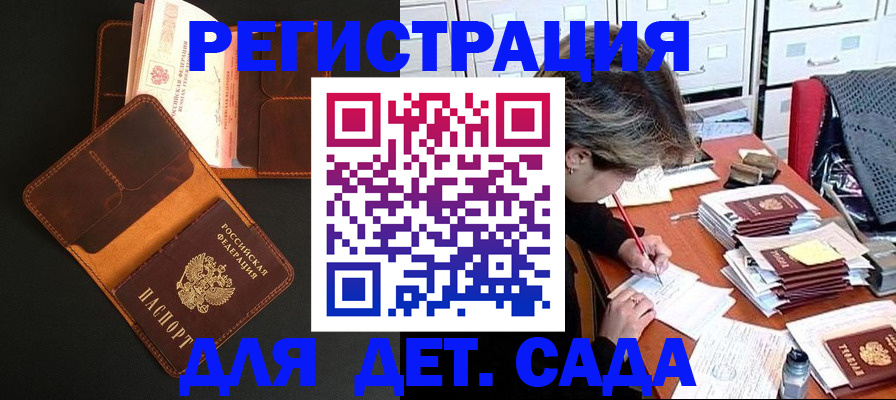 прописка в Кызыле