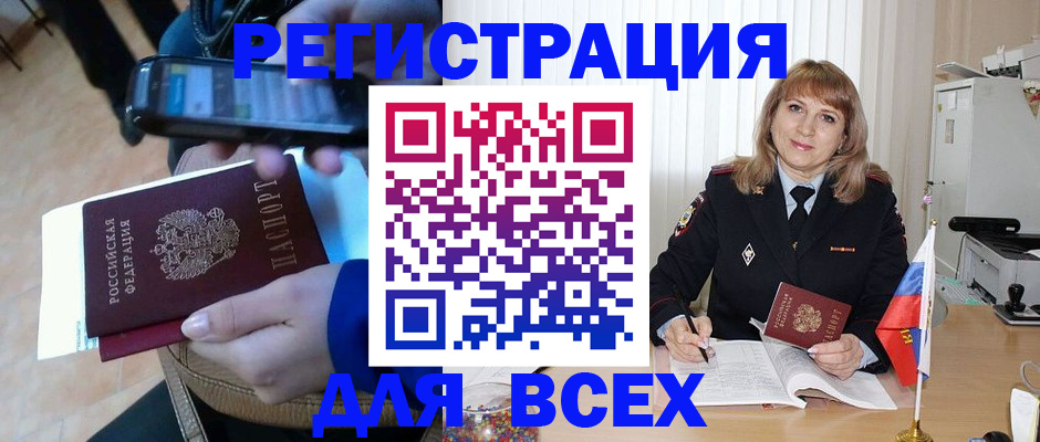 миграционный учет в Кызыле